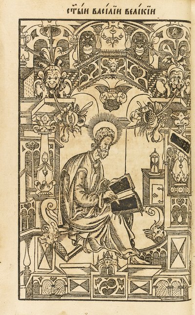 St. Basil the Great, illustration from The Asketikon, 1594 by Pyotr Mstislavets